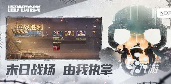 2024年后出的网络游戏有哪些 好玩的新出手游排行榜