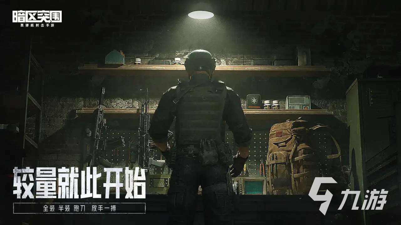 射擊游戲中文版下載大全 2024必玩的射擊類手游排行榜