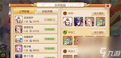 如何打败以镇魔曲手游三大BOSS（揭秘BOSS的弱点与攻略分享）