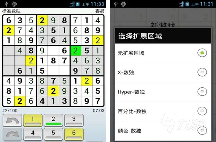 好玩的数独在线游戏有哪些2024 有趣的数独游戏大全