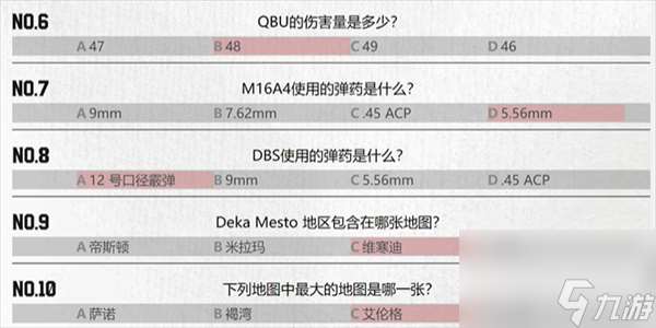 PUBG重返故地答题答案