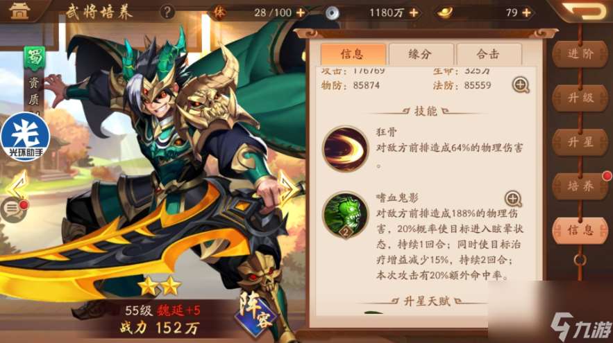 少年三国志如何转换武将 少年三国志武将转换介绍