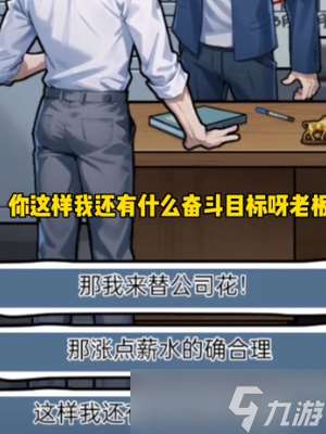 隐秘的档案报告老板怎么过