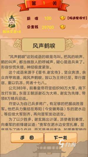 经典的移火柴棍的智力游戏有哪些 2024必玩的智力游戏排行