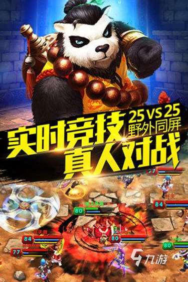 大型的養成熊貓的游戲排行 2024流行的熊貓游戲下載合集