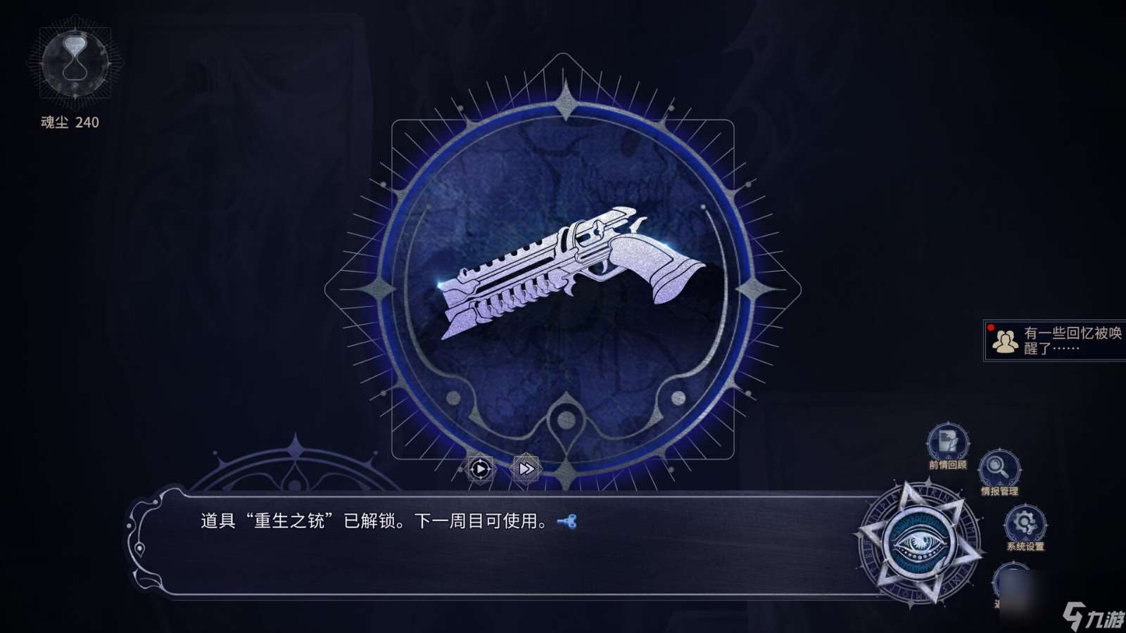 《恶魔鉴定守则》Steam页面上线 支持简体中文