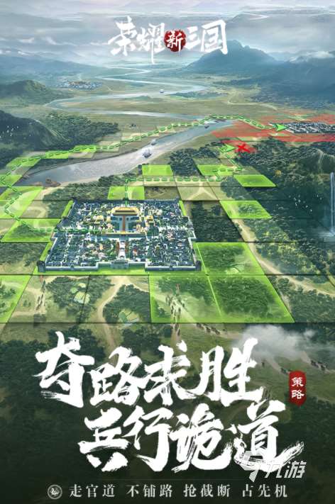 必玩的三国策略游戏有哪些 2024大型的三国策略手游排行