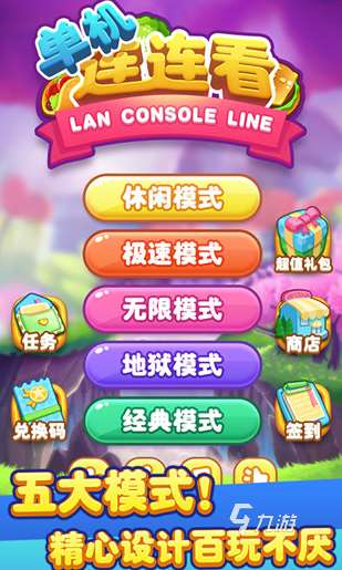 好玩的點點連線的游戲叫什么 2024有趣的點點連線手游合集