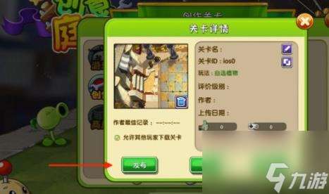 植物大战僵尸2创作币获得方法