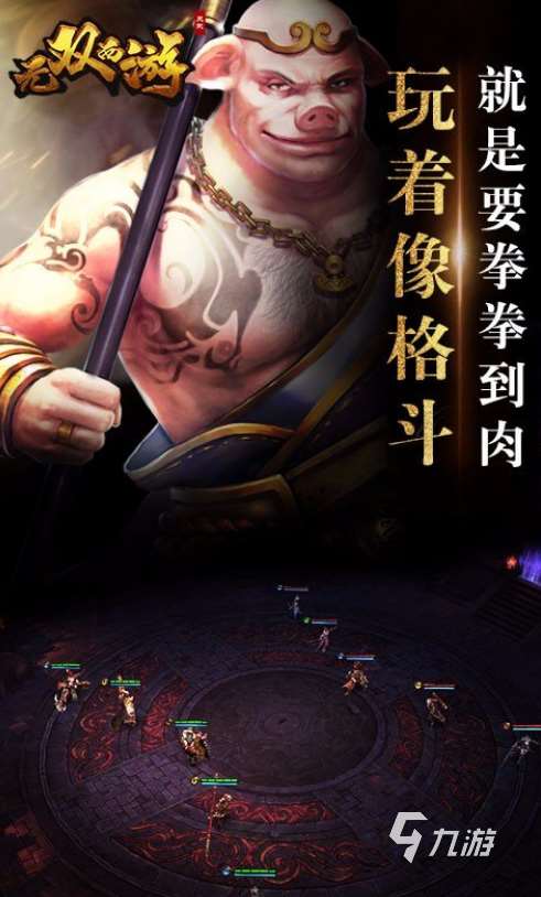 经典的回合西游手游有哪些 耐玩的西游手游大全2024