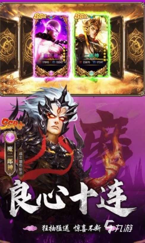 经典的回合西游手游有哪些 耐玩的西游手游大全2024