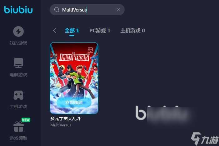 MultiVersus加速器哪个好 多元宇宙大乱斗加速器推荐