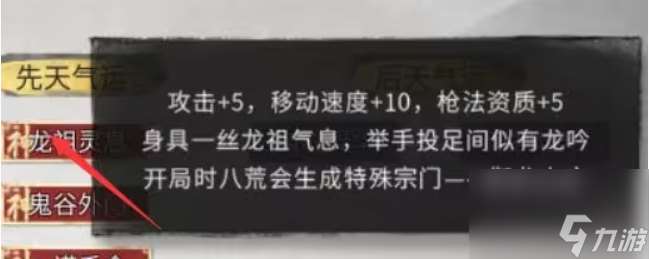 鬼谷八荒御龙山庄在哪里 鬼谷八荒御龙山庄进入方法介绍