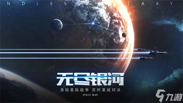 无尽银河游戏2024兑换码大全一览