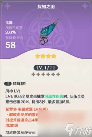潘吉亞異聞錄希羅多怎么用