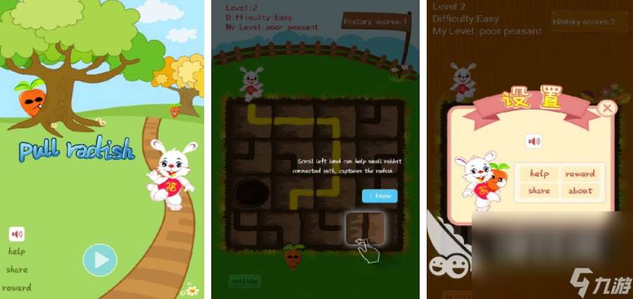 最受欢迎的拔萝卜游戏排名 2024好玩的拔萝卜游戏推荐