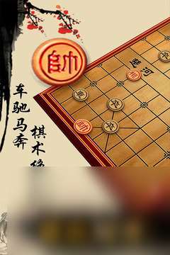 手机游戏象棋哪个好玩2024 热门的象棋游戏大全