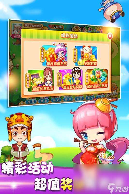 2024经典的模拟经营类游戏单机合集 热门的模拟经营类游戏盘点