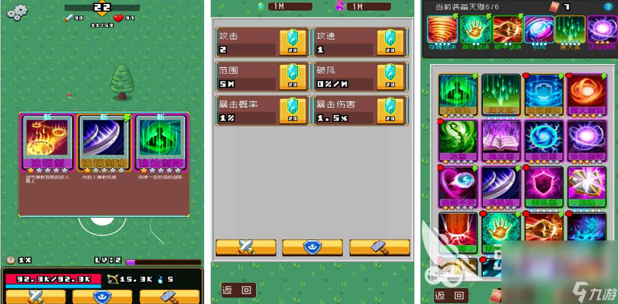 有趣的单机割草游戏排行榜前十名 好玩的割草游戏合集2024