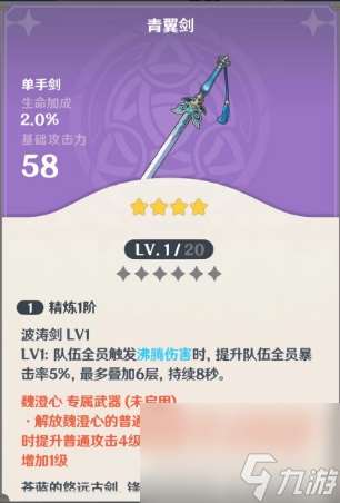 潘吉亚异闻录魏澄心怎么玩