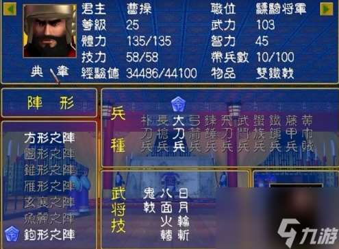 三國群英2武將技能列表大全 三國群英傳2所有武將技能介紹