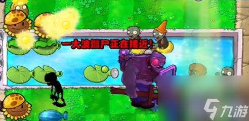 《植物大战僵尸杂交版》冒险模式第13关通关攻略