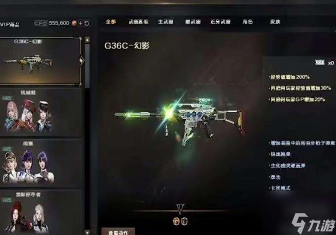 《cf》新英雄级武器G36C幻影详细介绍