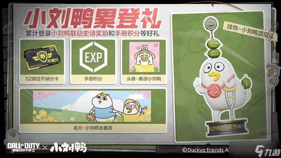 使命召喚端午抓粽子活動玩法及獎勵攻略
