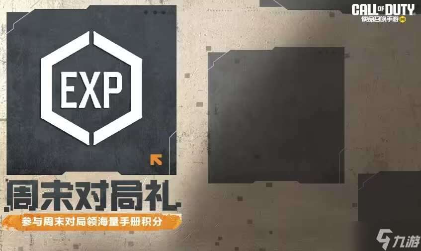 使命召喚端午抓粽子活動玩法及獎勵攻略