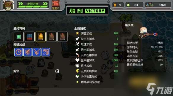 《雞械綠洲》瞄頭鷹玩法攻略