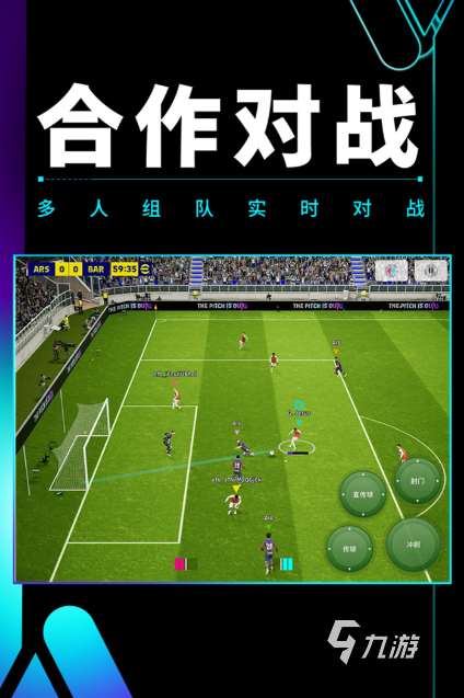 有哪些小时候玩的足球游戏 2024有趣的足球手游合集