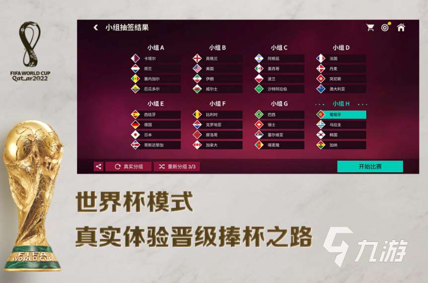 有哪些小时候玩的足球游戏 2024有趣的足球手游合集