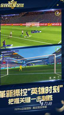 有哪些小时候玩的足球游戏 2024有趣的足球手游合集