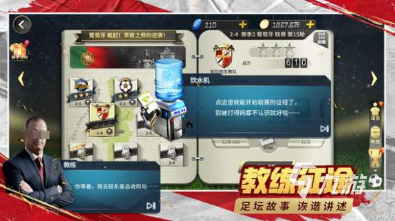 有哪些小时候玩的足球游戏 2024有趣的足球手游合集