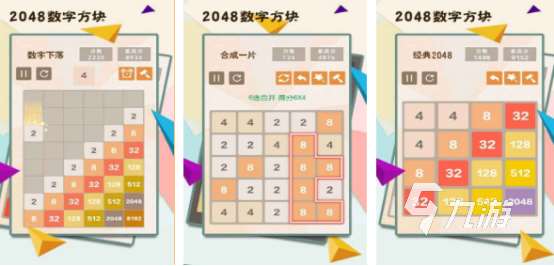 二零四八游戏哪个更好玩 2024热门2048游戏汇总