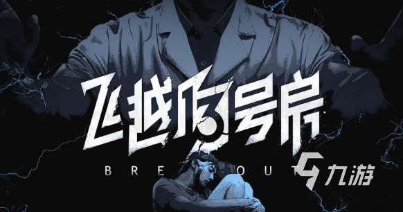 有什么可以玩剧情的游戏 2024剧情向手游下载推荐