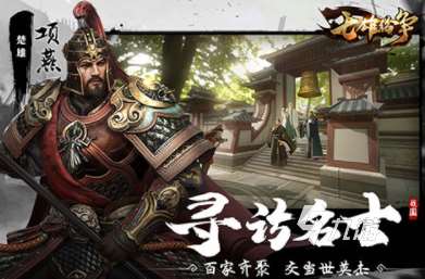 热门的类似于率土之滨的游戏排行 2024经典的率土之滨差不多的游戏分享