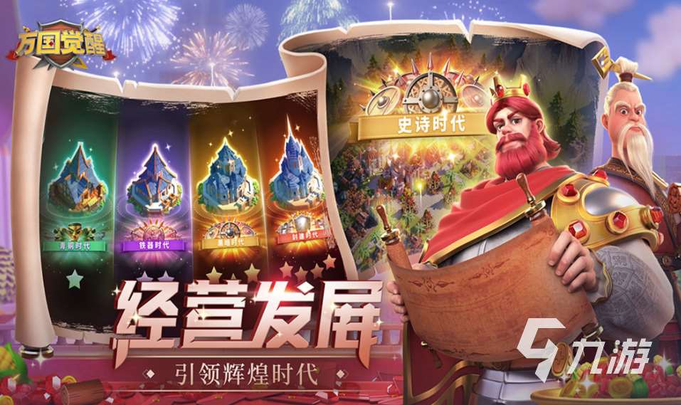 热门的类似于率土之滨的游戏排行 2024经典的率土之滨差不多的游戏分享