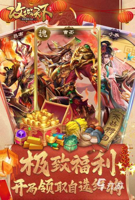 热门的类似于率土之滨的游戏排行 2024经典的率土之滨差不多的游戏分享