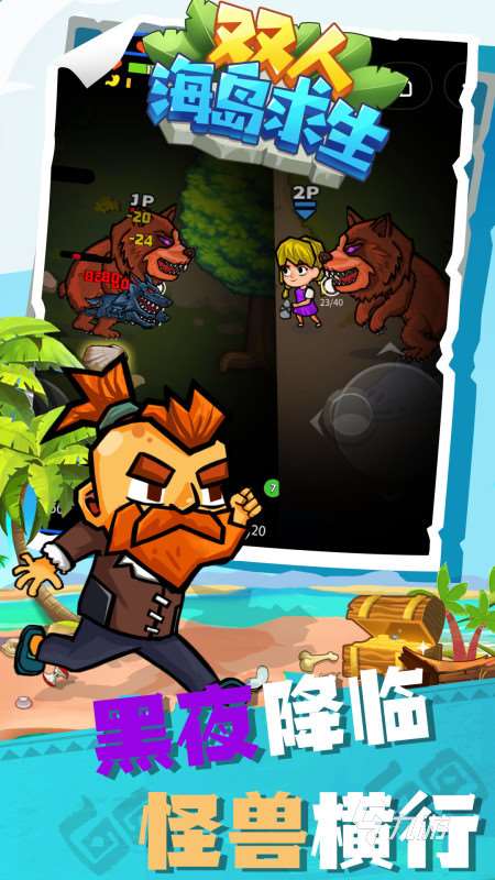 可双人联机的生存手机游戏合集2024 热门的生存联机游戏有哪些