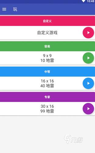 好玩的扫雷手机版下载 2024人气高的扫雷手游排行榜