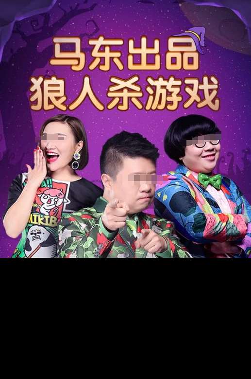 關于狼人的游戲有沒有好玩的 2024有趣的狼人游戲匯總