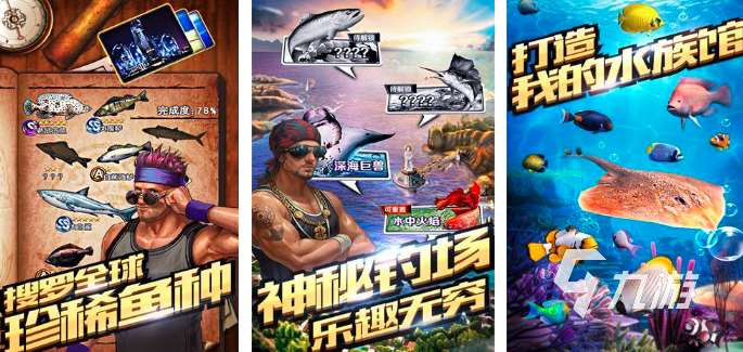 可以联机的钓鱼游戏有哪些2024 高人气的钓鱼手游合集