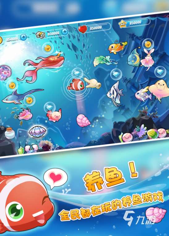 模擬魚缸養魚游戲盤點 2024耐玩的水族館手游合集