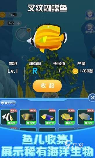 模擬魚缸養魚游戲盤點 2024耐玩的水族館手游合集