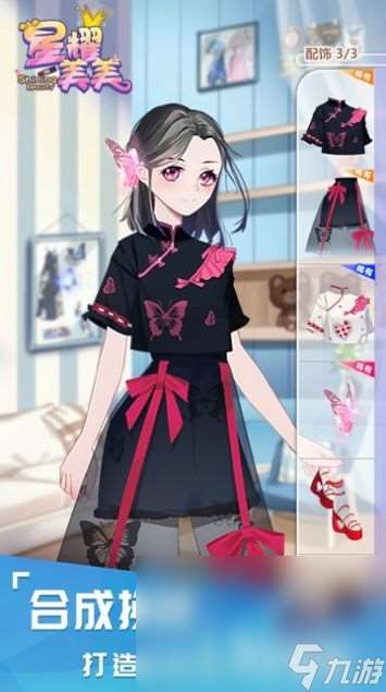 星耀美美下载教程 星耀美美在哪下载