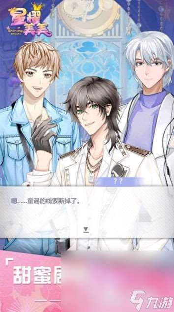 星耀美美下载教程 星耀美美在哪下载