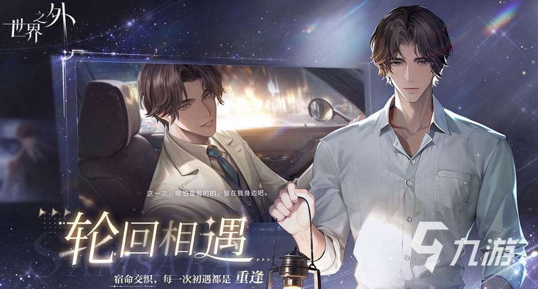有個戀愛游戲三個男主的叫什么2024好玩的戀愛游戲推薦