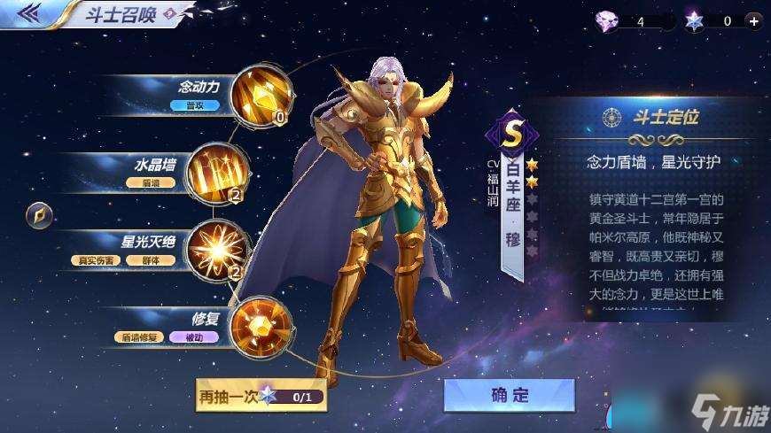 圣斗士星矢手游怎么通关攻略大全