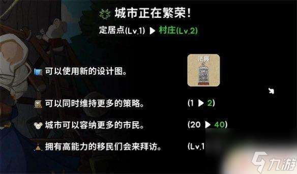 鼠托邦繁荣度多少 《鼠托邦》繁荣度升级攻略